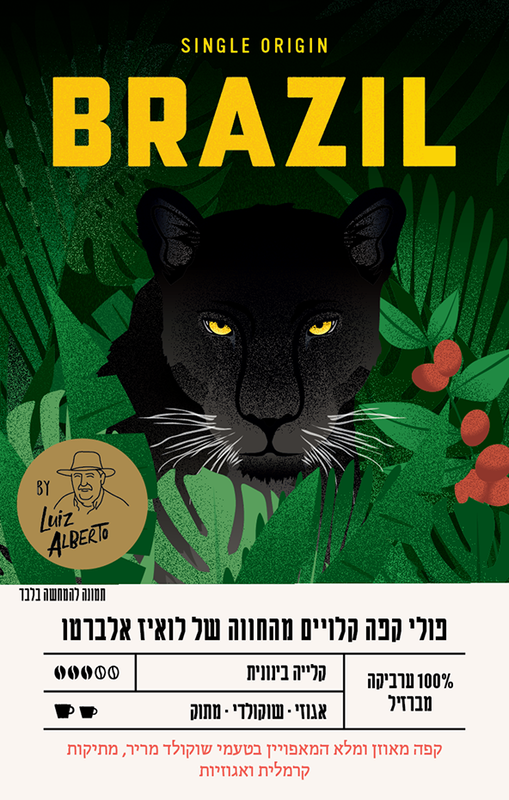 פולי קפה מברזיל image number 1